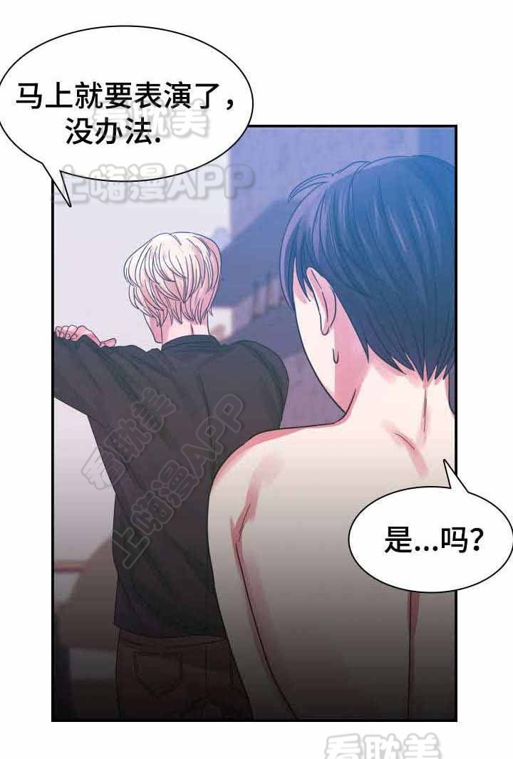 青年座谈会的意义漫画,第9话3图