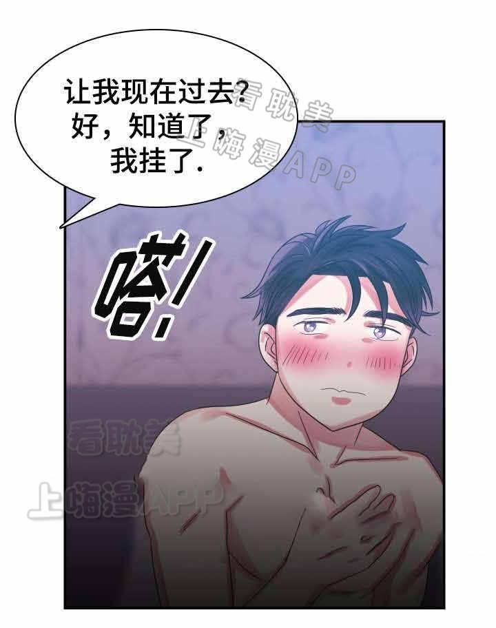 青年座谈会的意义漫画,第9话2图