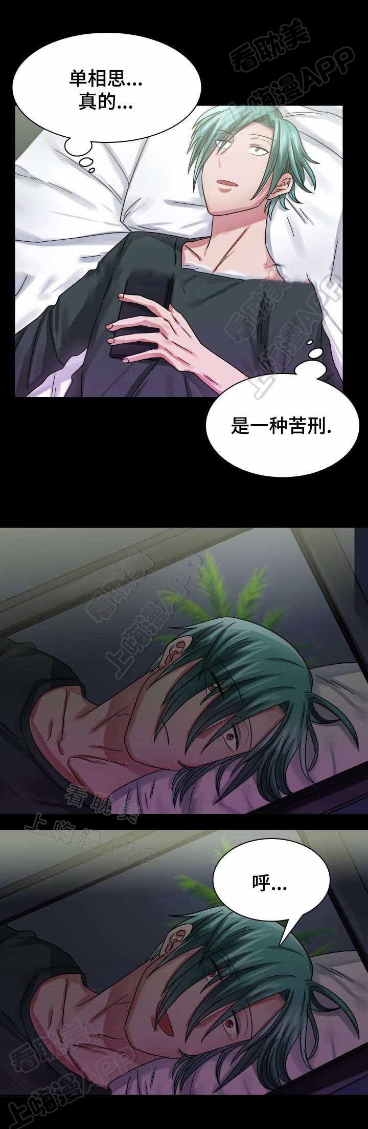 青年突击队漫画,第21话2图