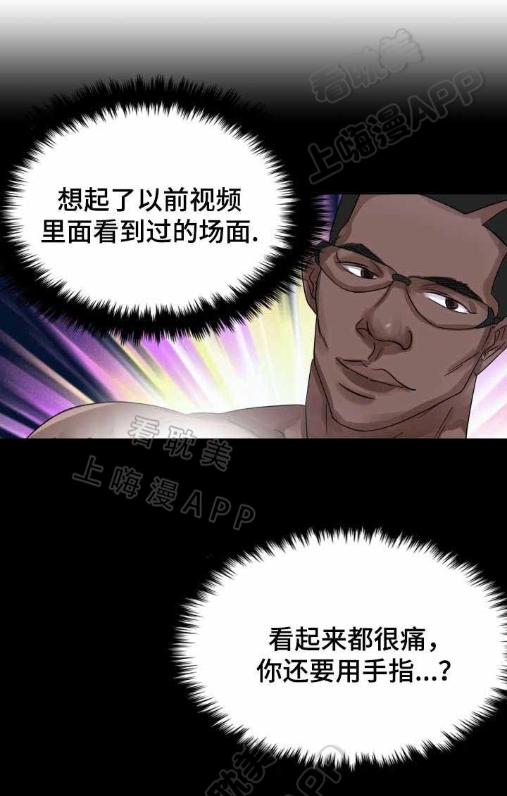 青年作家李衍漫画,第6话1图