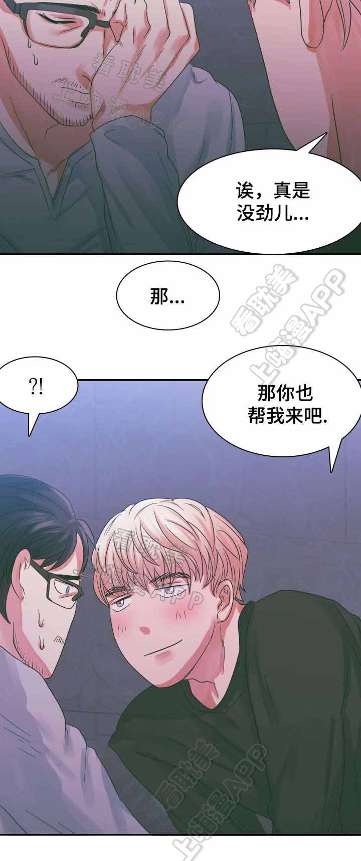 青年作家李衍漫画,第6话3图