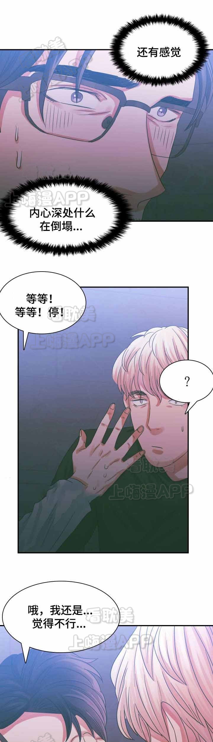 青年作家李衍漫画,第6话2图