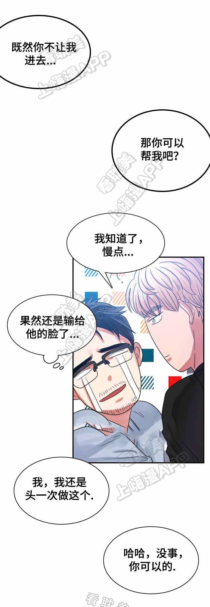 青年作家李衍漫画,第6话4图