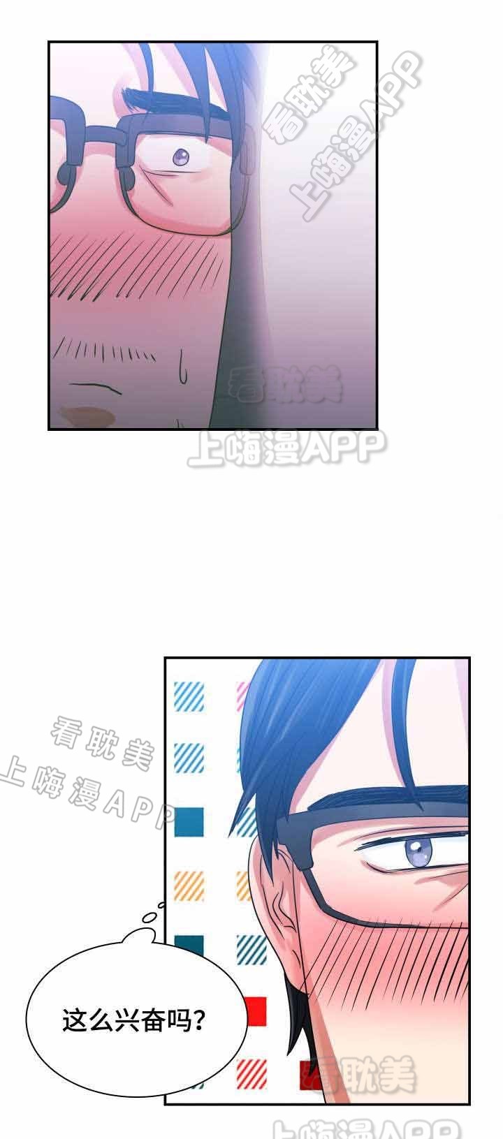 青年作家李衍漫画,第6话5图
