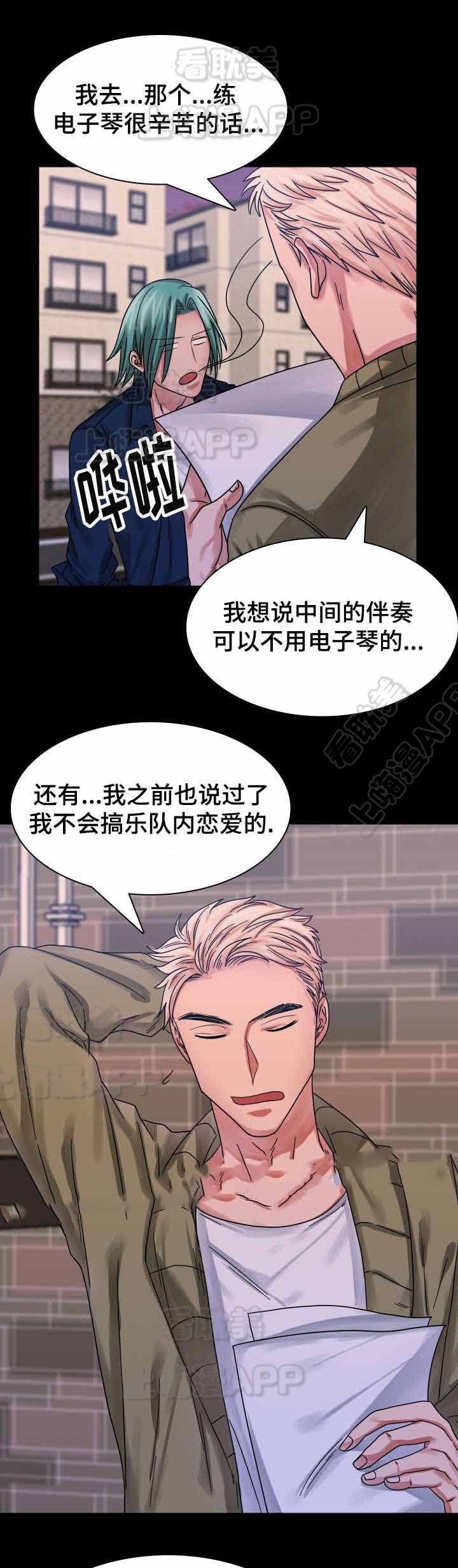青年座右铭漫画,第22话4图
