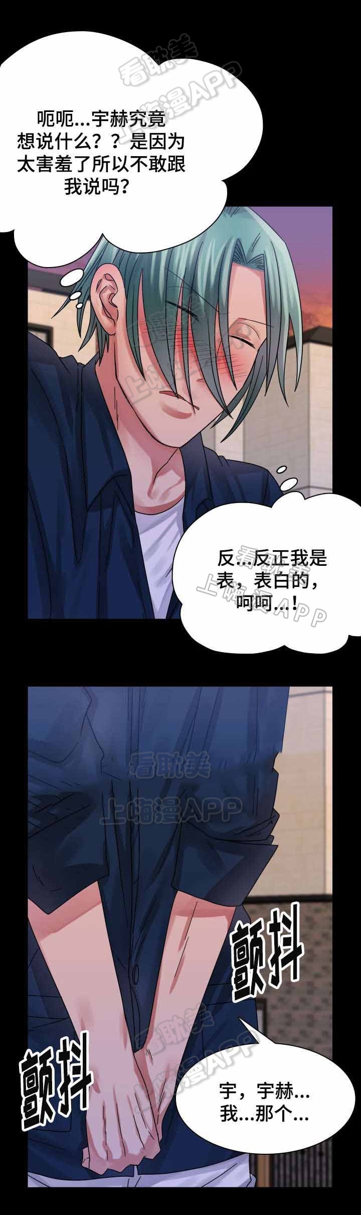 青年座右铭漫画,第22话1图