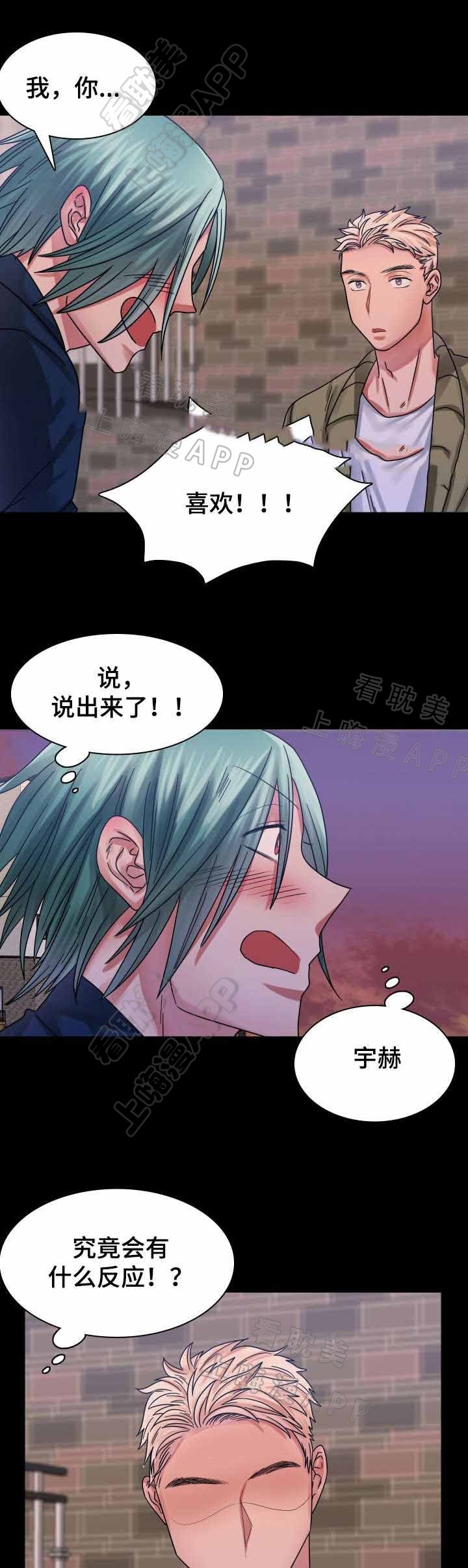 青年座右铭漫画,第22话2图