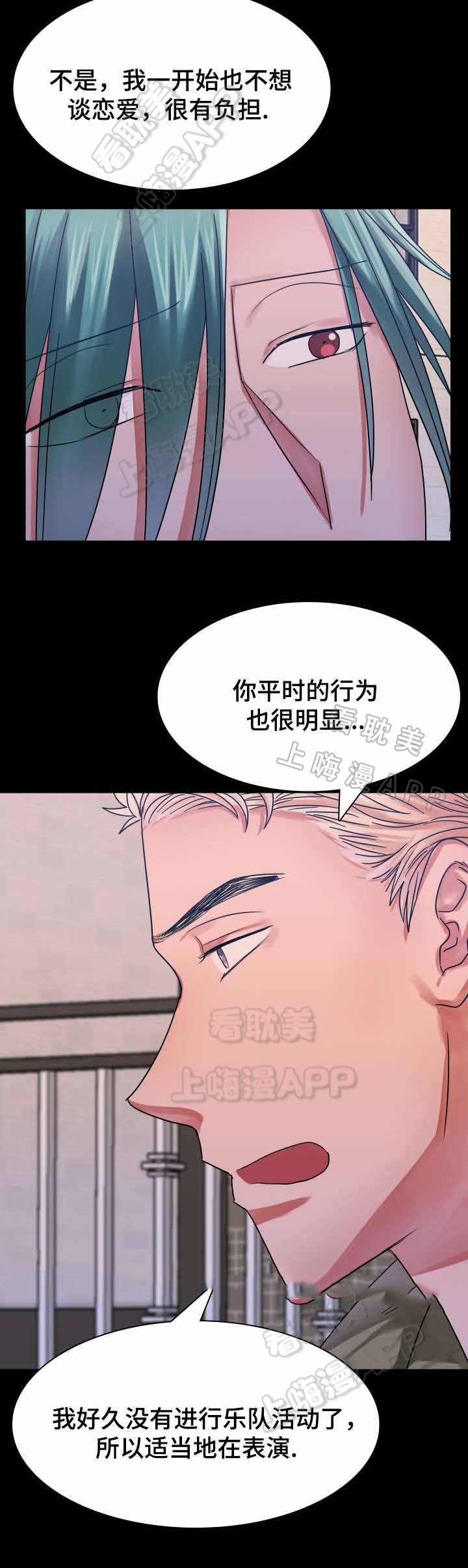 青年座右铭漫画,第22话5图