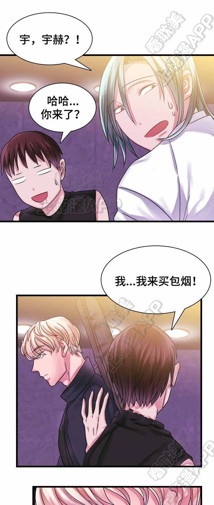 青年座谈会上的讲话漫画,第16话2图