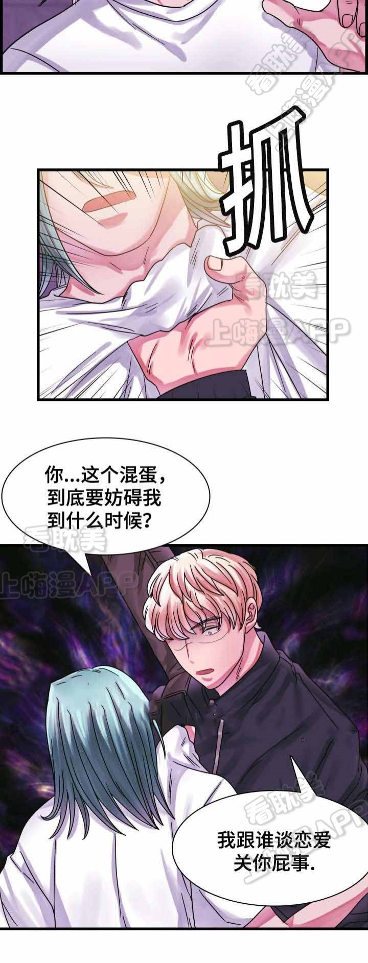 青年座谈会上的讲话漫画,第16话5图
