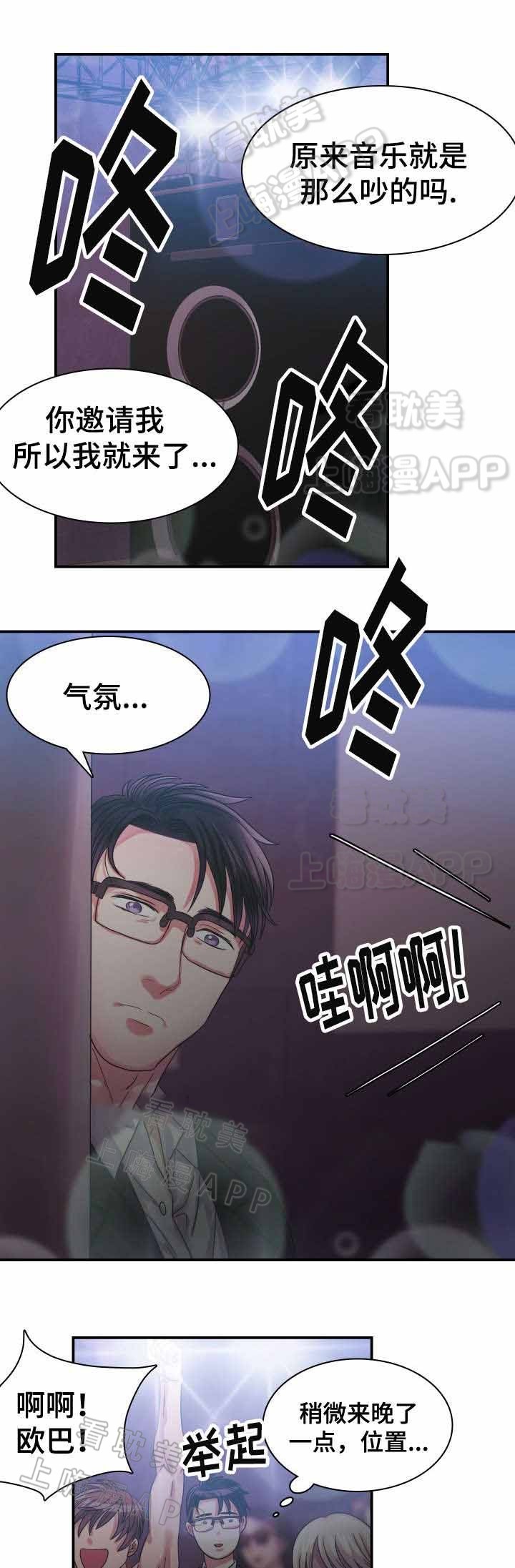 青年座谈会一般提问领导什么问题漫画,第10话5图
