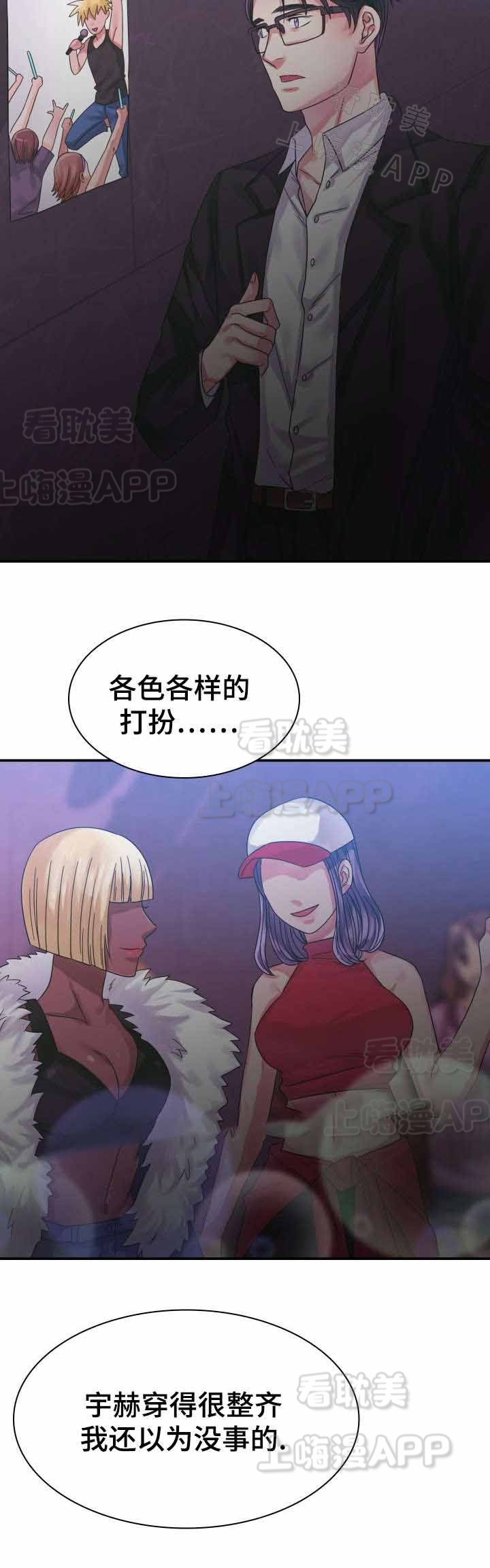 青年座谈会一般提问领导什么问题漫画,第10话2图