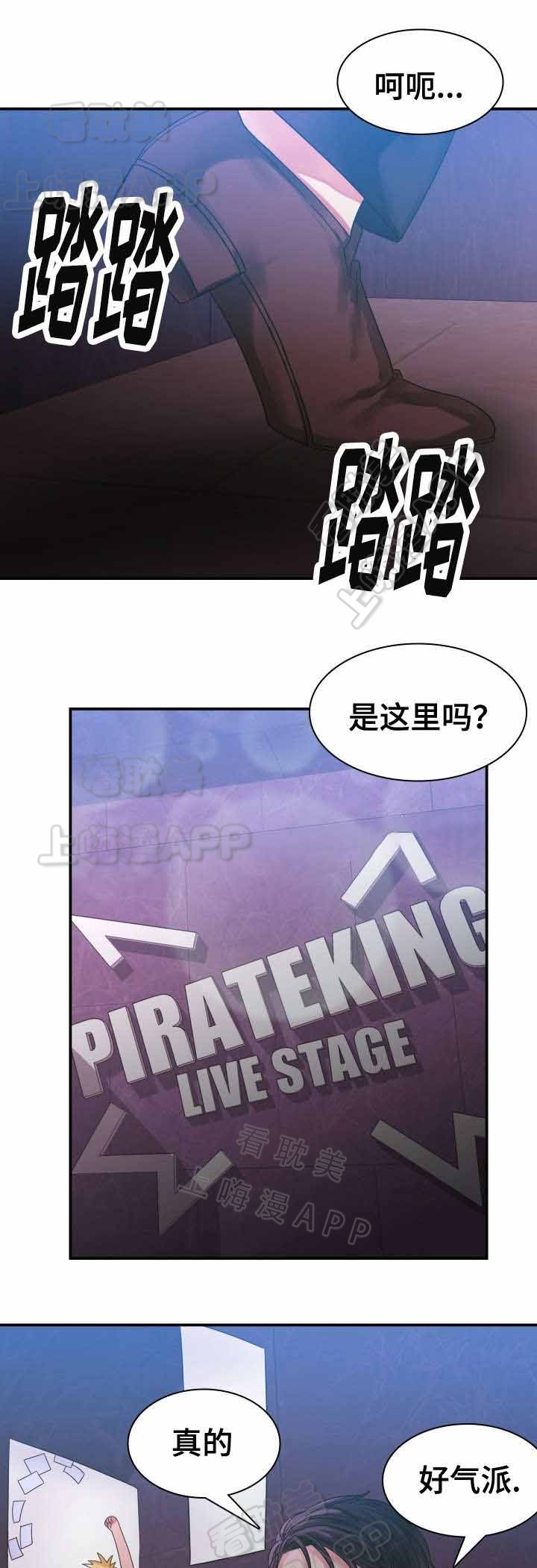 青年座谈会一般提问领导什么问题漫画,第10话1图