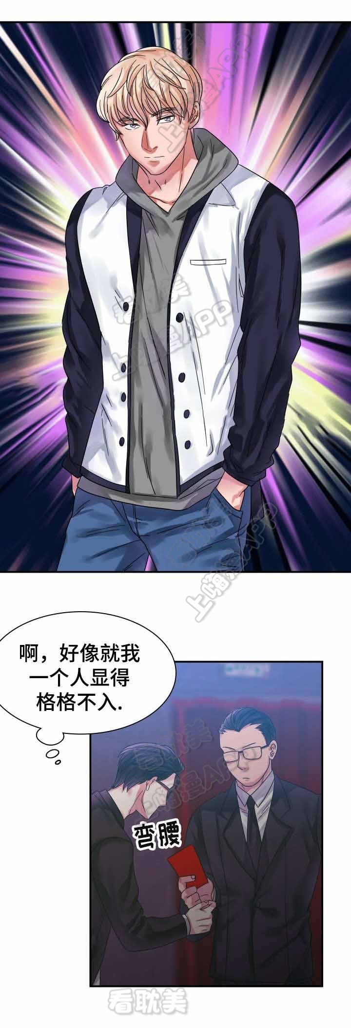 青年座谈会一般提问领导什么问题漫画,第10话3图
