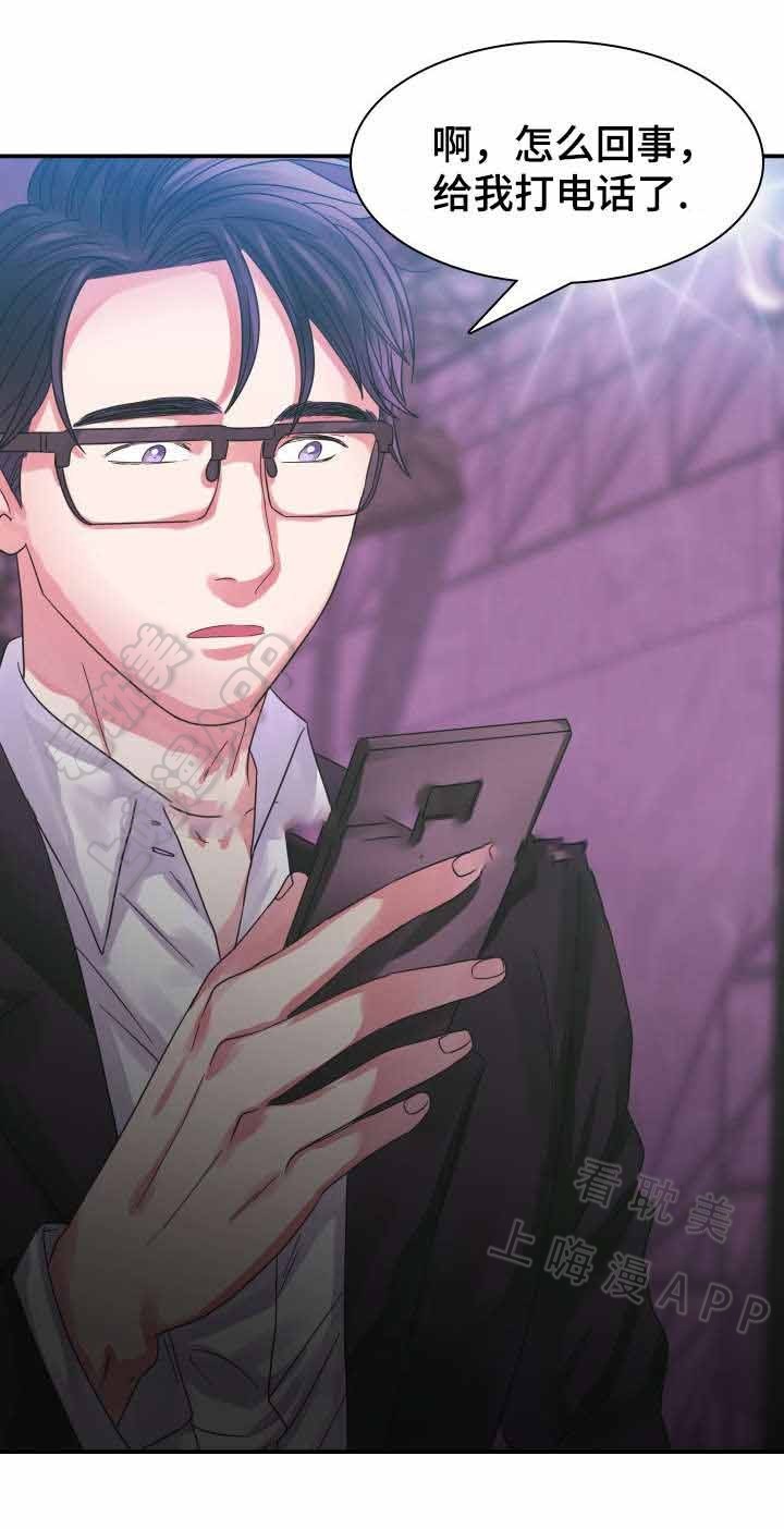 青年租房管理系统漫画,第11话1图