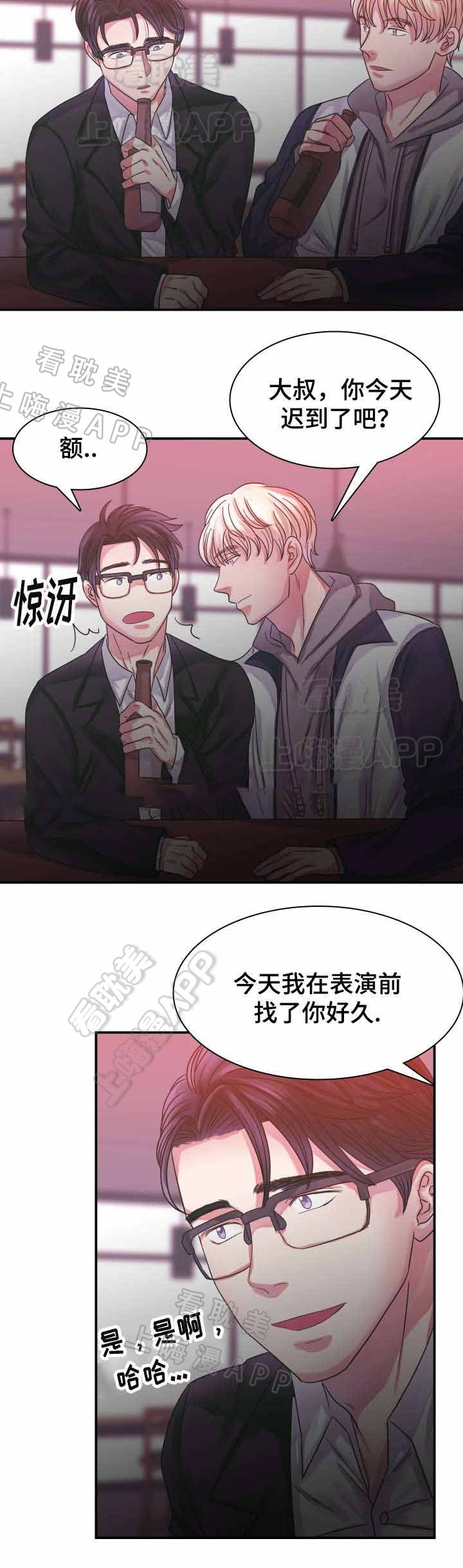 青年租房管理系统漫画,第11话5图