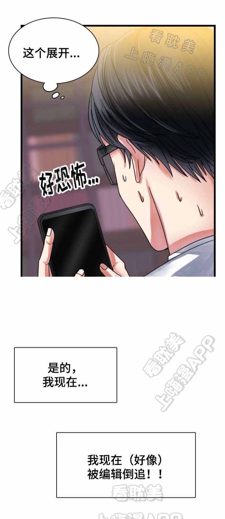 青年租房管理系统漫画,第28话4图