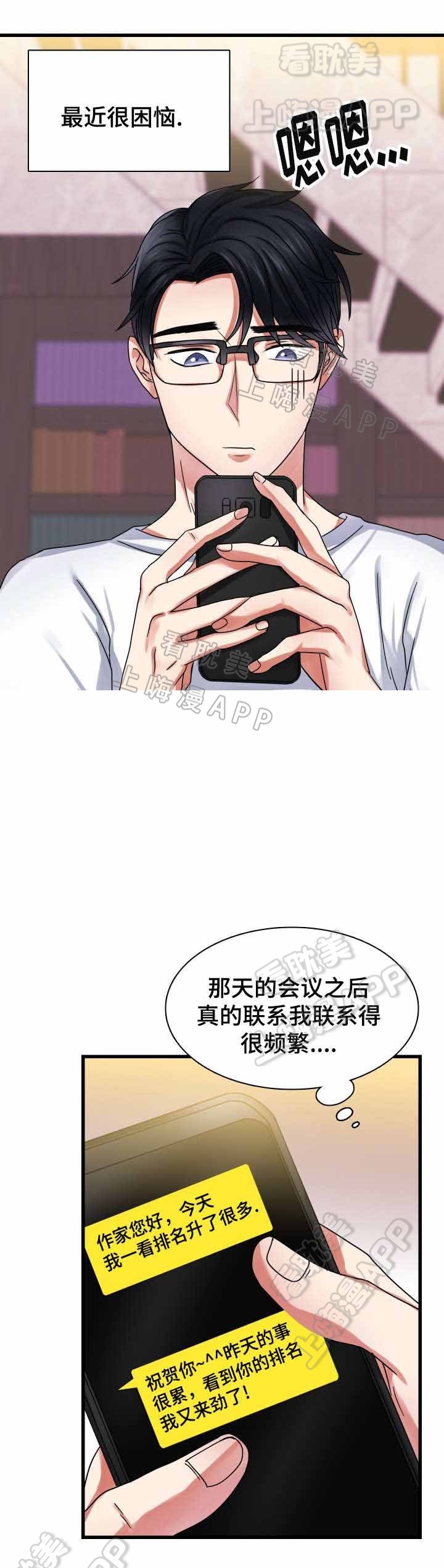 青年租房管理系统漫画,第28话1图