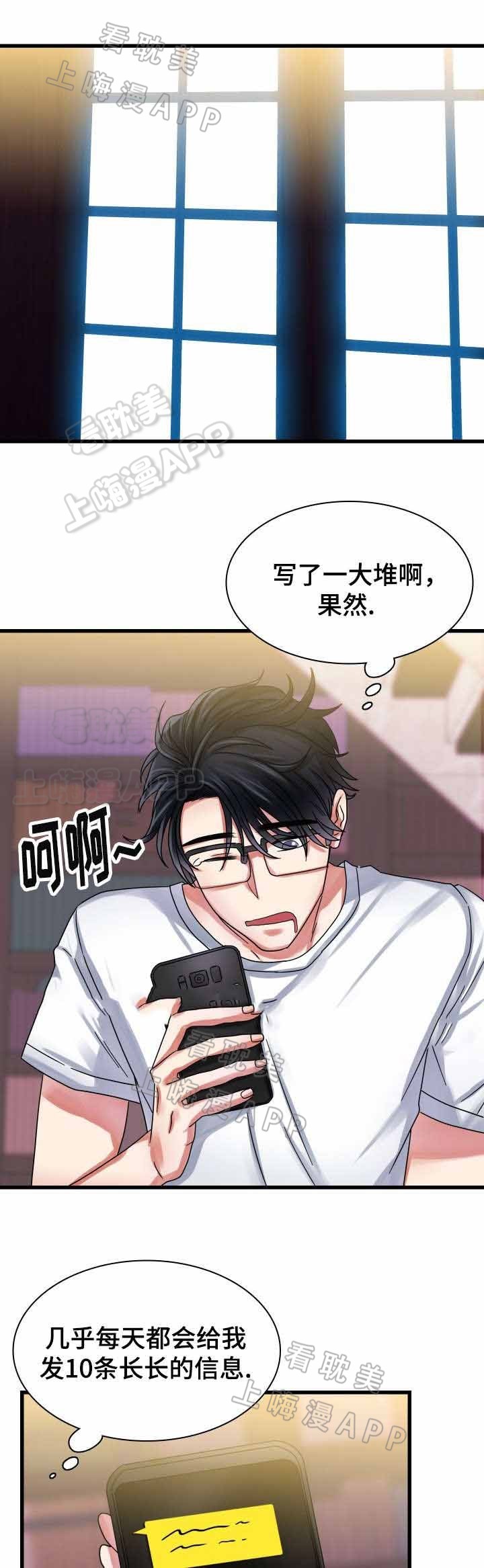 青年租房管理系统漫画,第28话5图