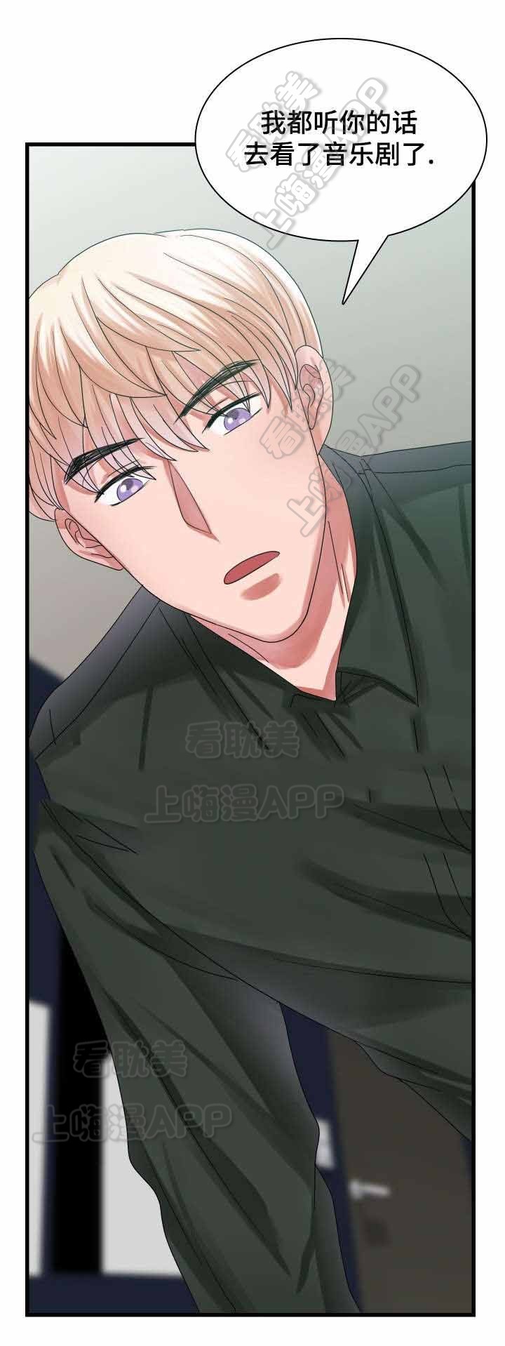 青年作家组织有哪些漫画,第33话1图