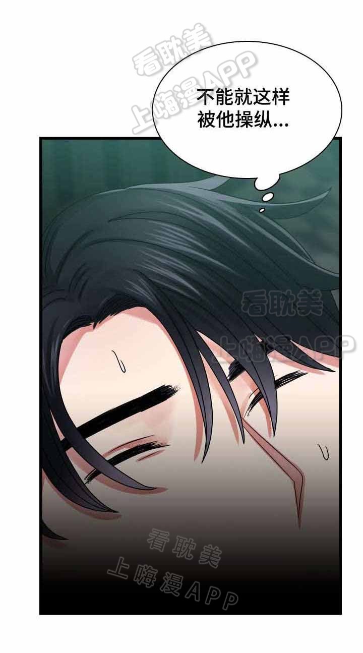 青年作家组织有哪些漫画,第33话3图