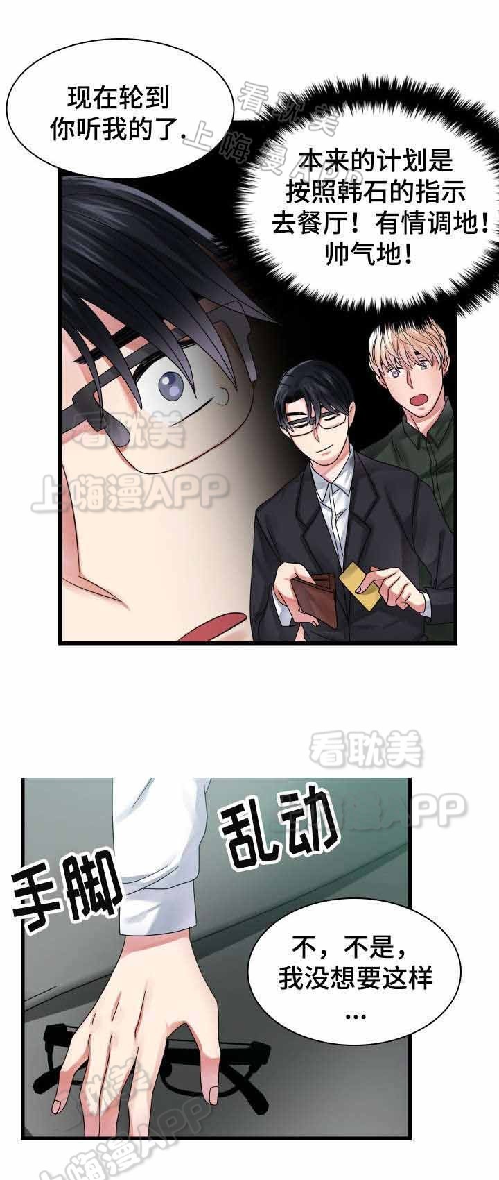 青年作家组织有哪些漫画,第33话2图