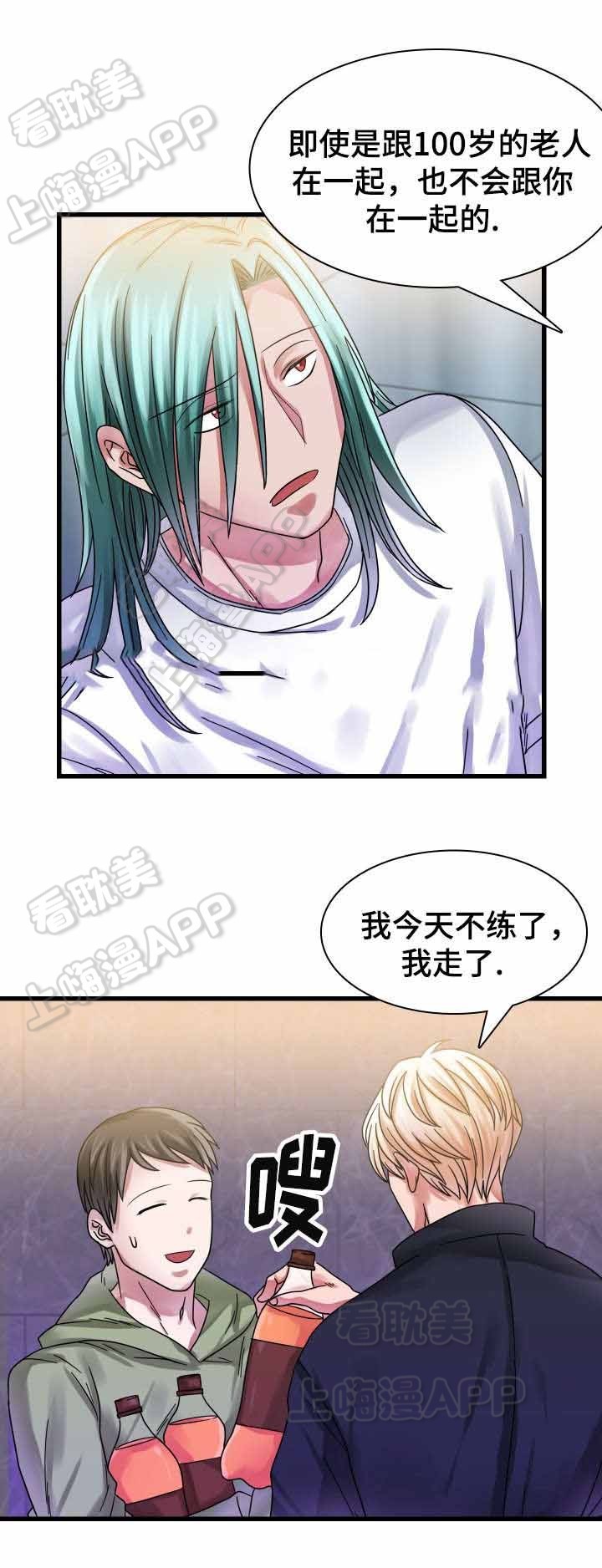 年轻的租客漫画,第17话2图