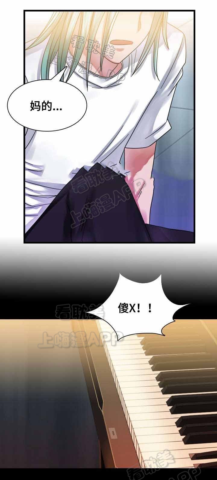 年轻的租客漫画,第17话4图