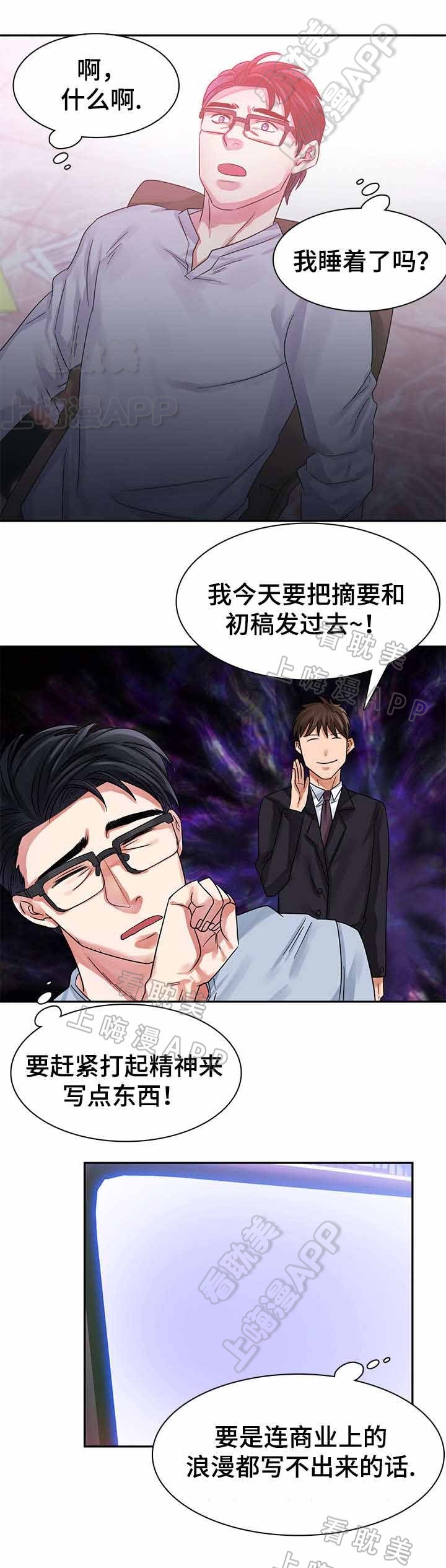 青年友谊圆舞曲漫画,第7话1图