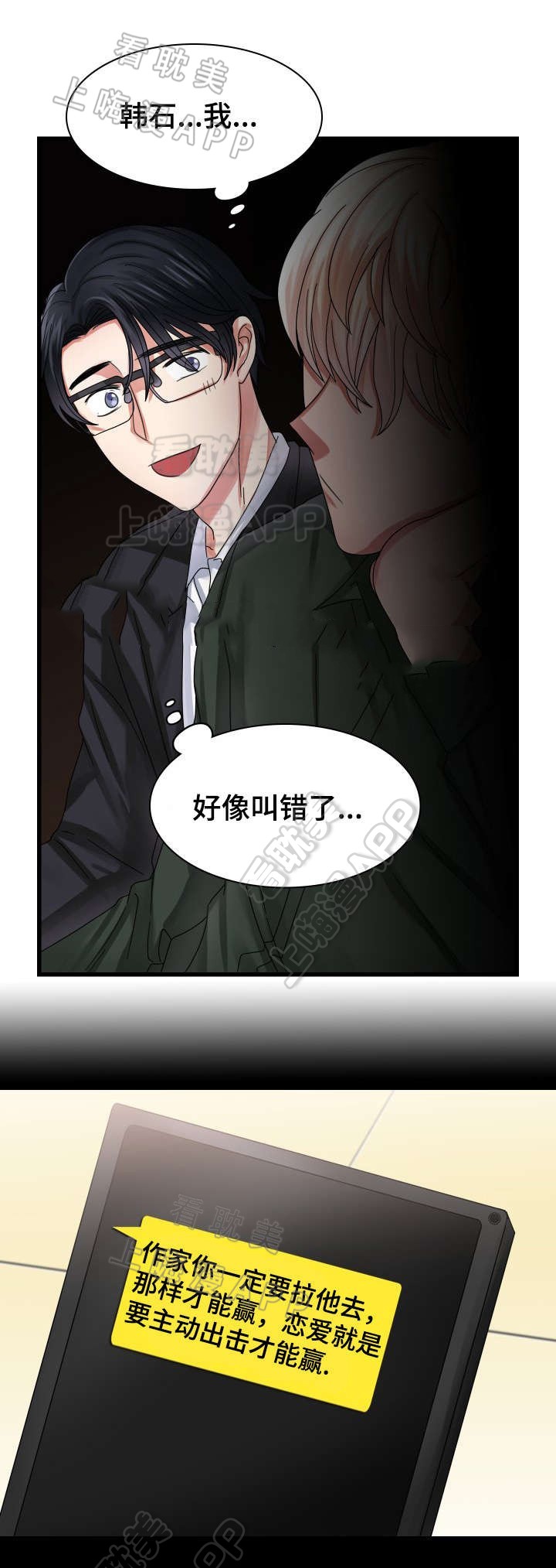 青年最富有朝气最富有梦想近代以来我国青年不懈追求的美好漫画,第32话1图