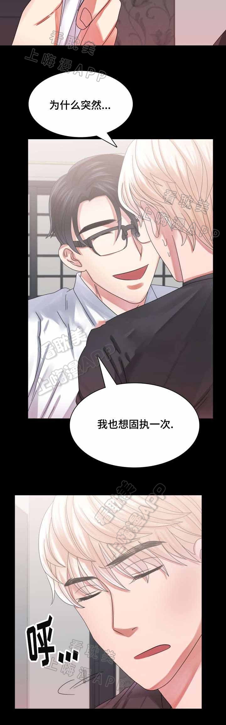 青年最富有朝气最富有梦想近代以来我国青年不懈追求的美好漫画,第32话4图