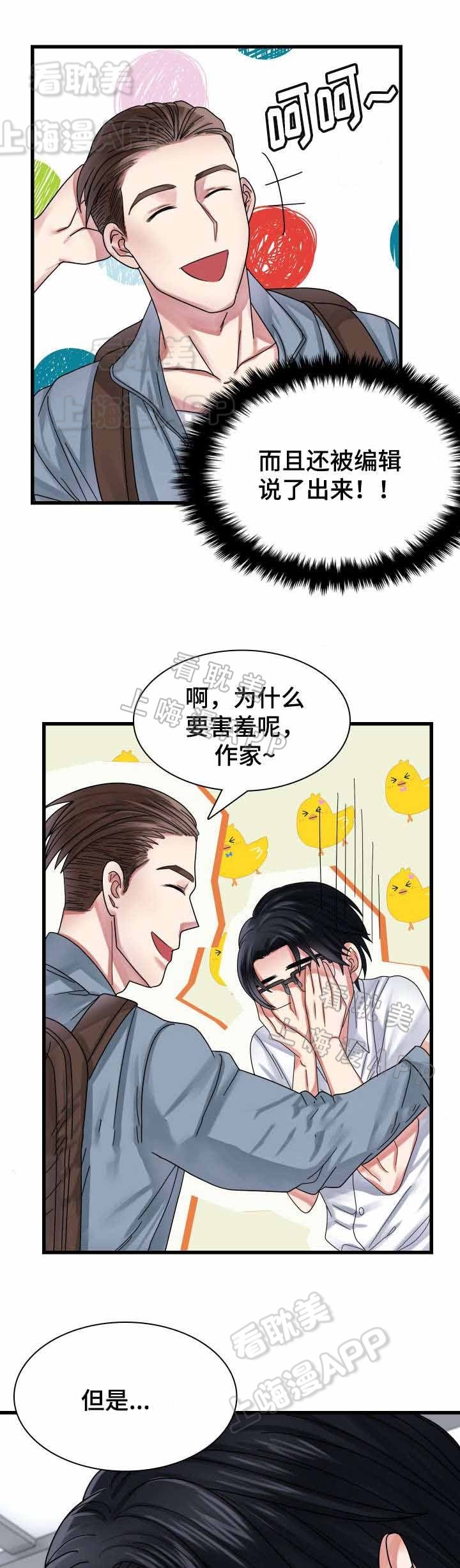 青年租房管理系统漫画,第31话1图