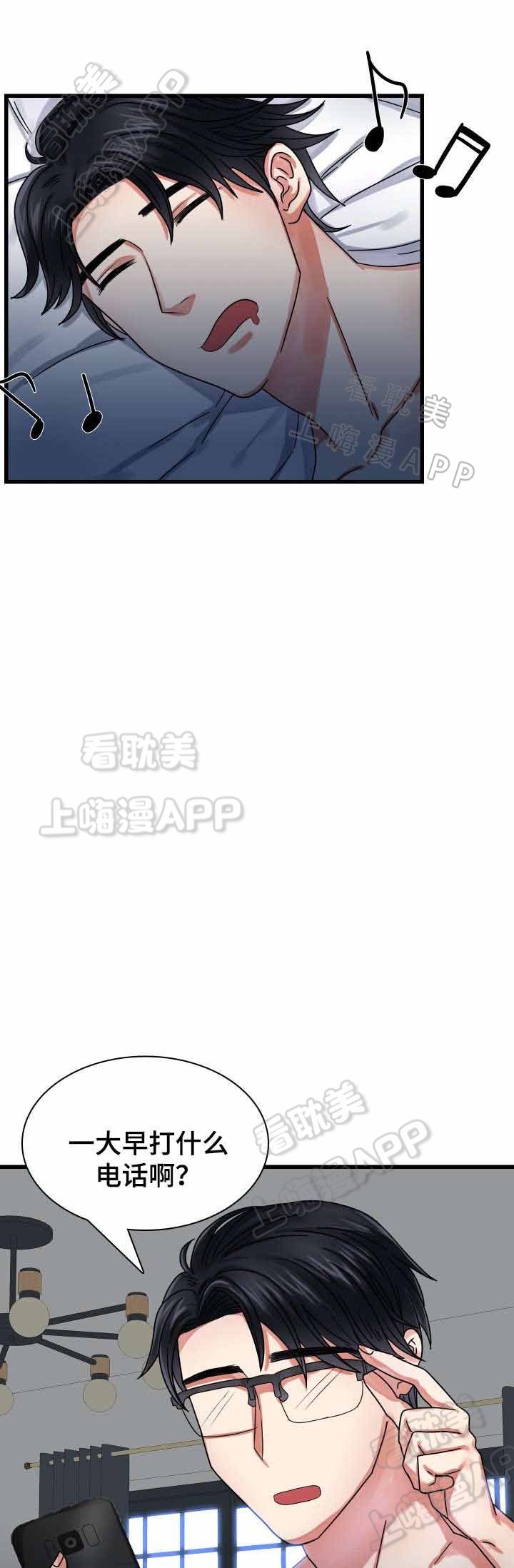青年租客电影完整版漫画,第25话1图