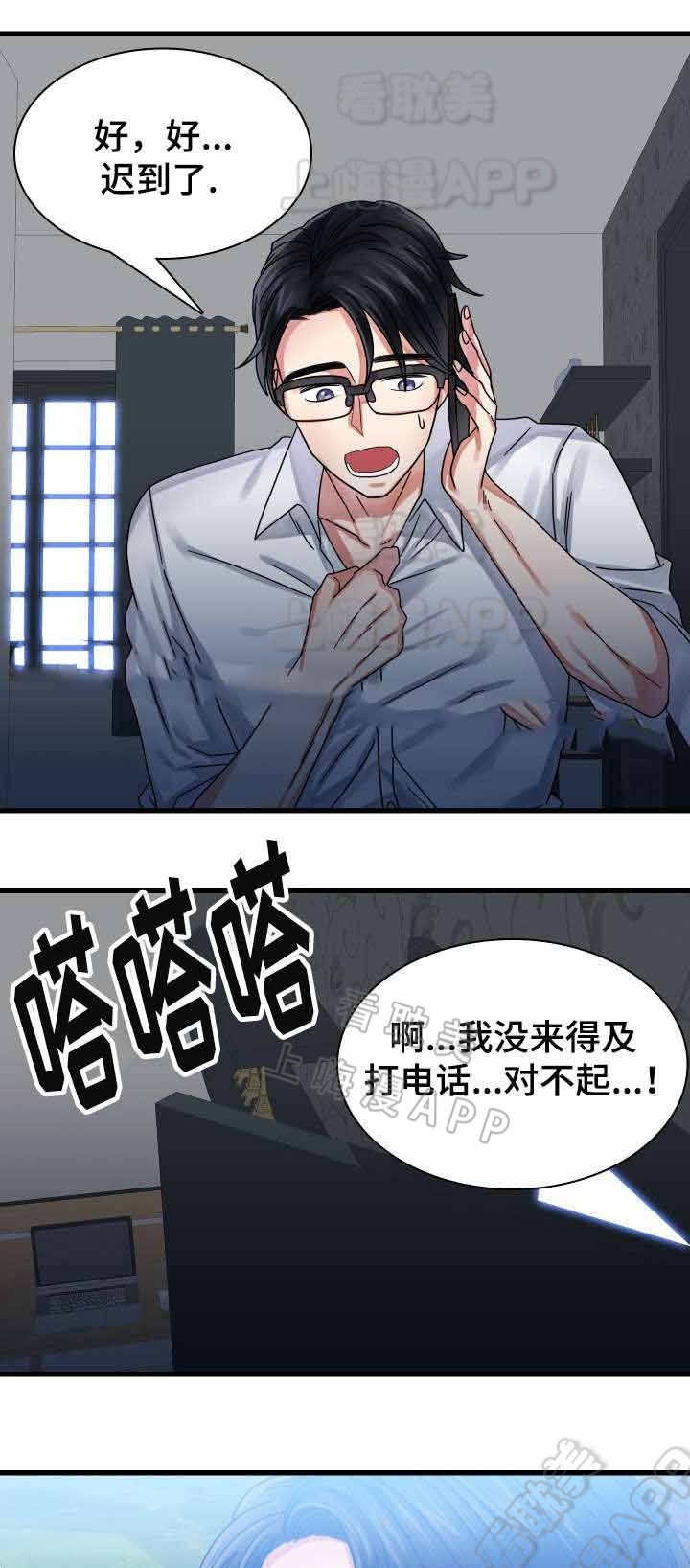 青年租客电影完整版漫画,第25话5图