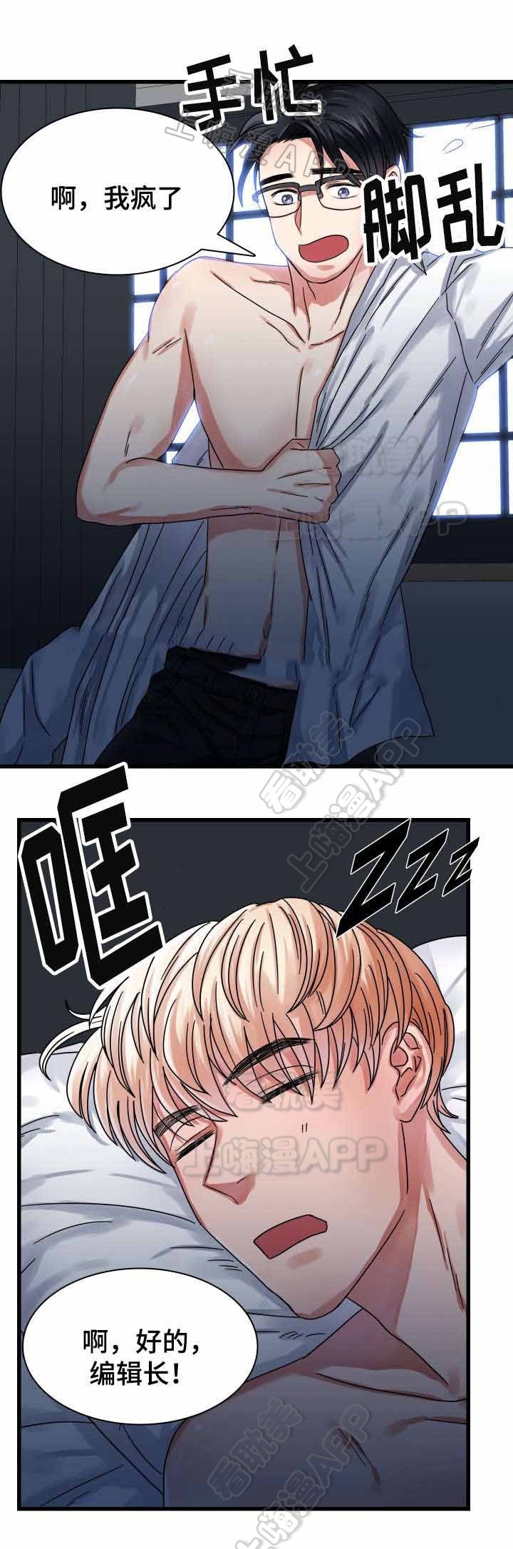 青年租客电影完整版漫画,第25话4图