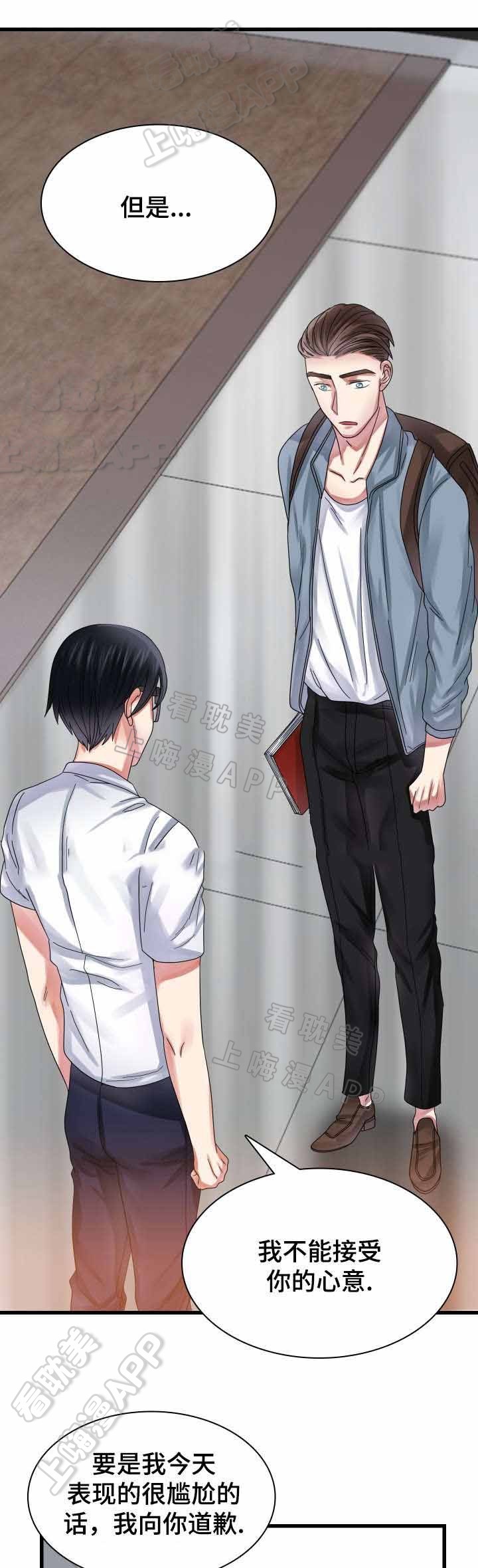 青年座谈会主题标语八个字漫画,第30话5图