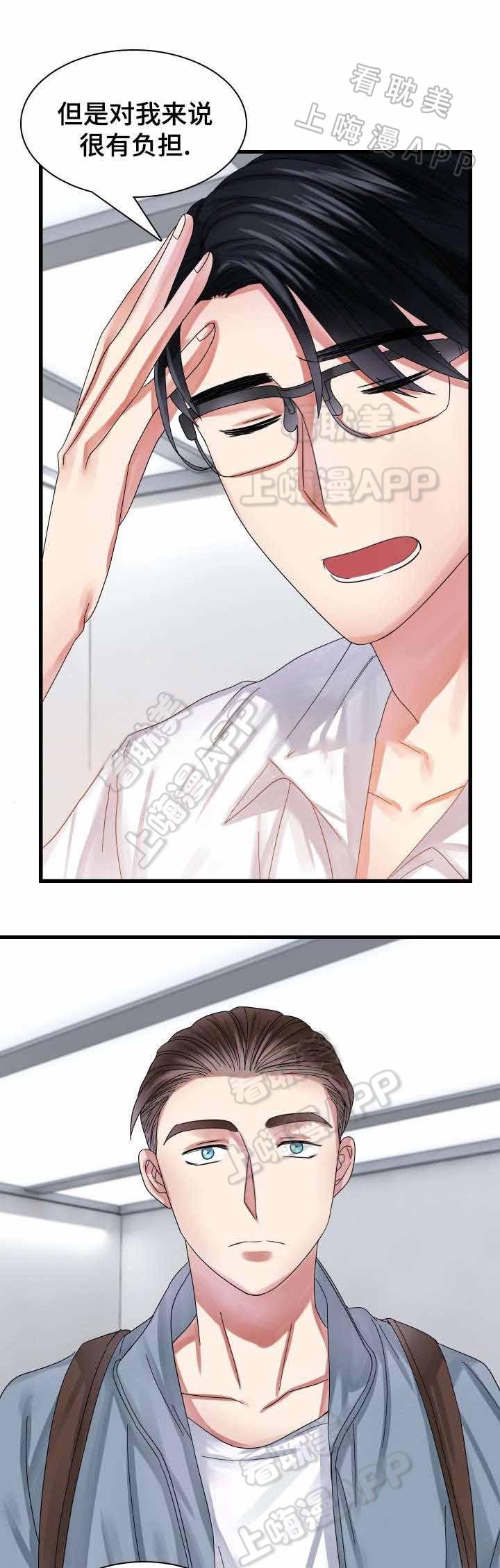 青年座谈会主题标语八个字漫画,第30话3图