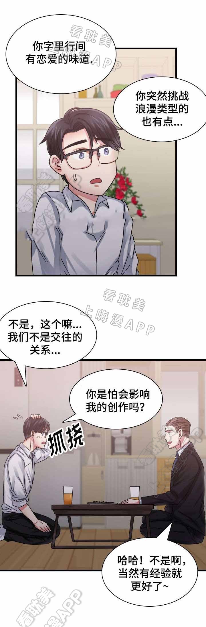 青年霍元甲电视剧漫画,第27话2图