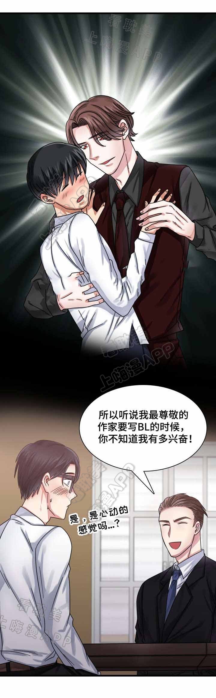 青年霍元甲电视剧漫画,第27话4图