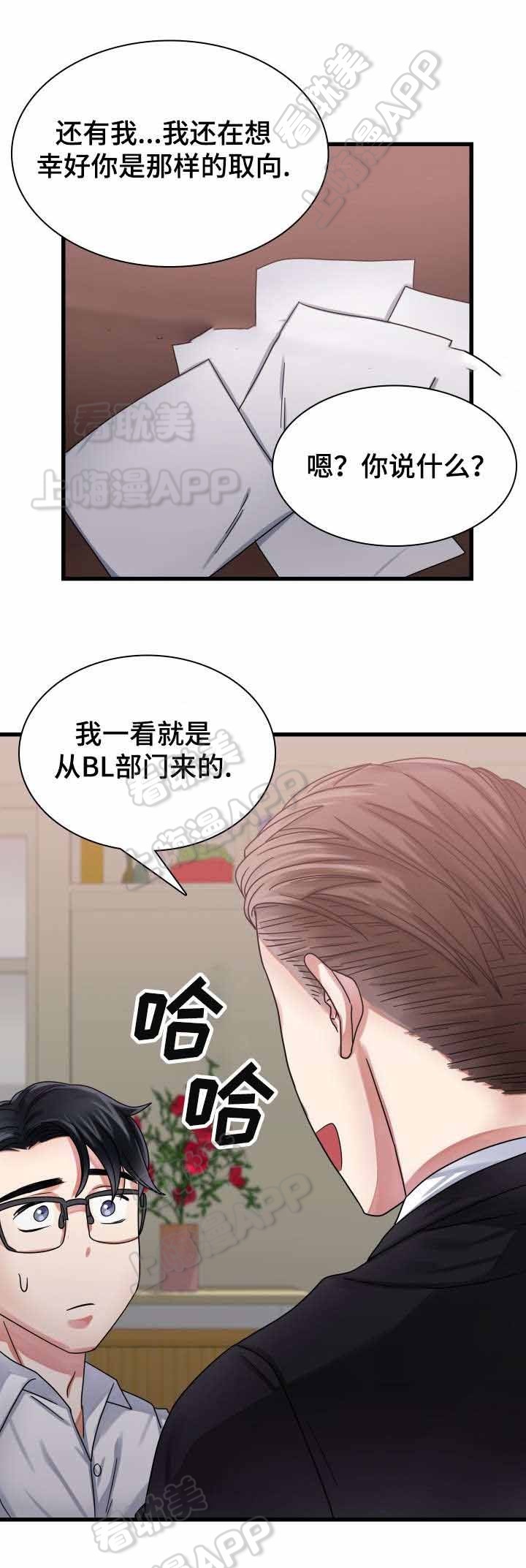 青年霍元甲电视剧漫画,第27话3图