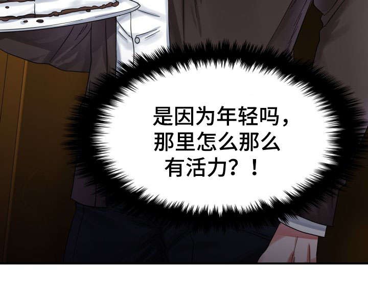 青年作家李衍漫画,第2话3图