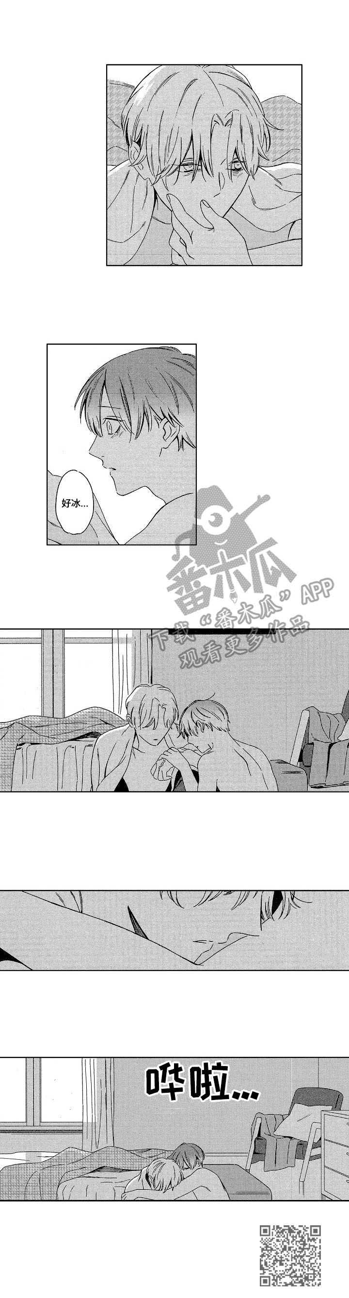地铁站的化粪池大概多大漫画,第13章：雷声5图