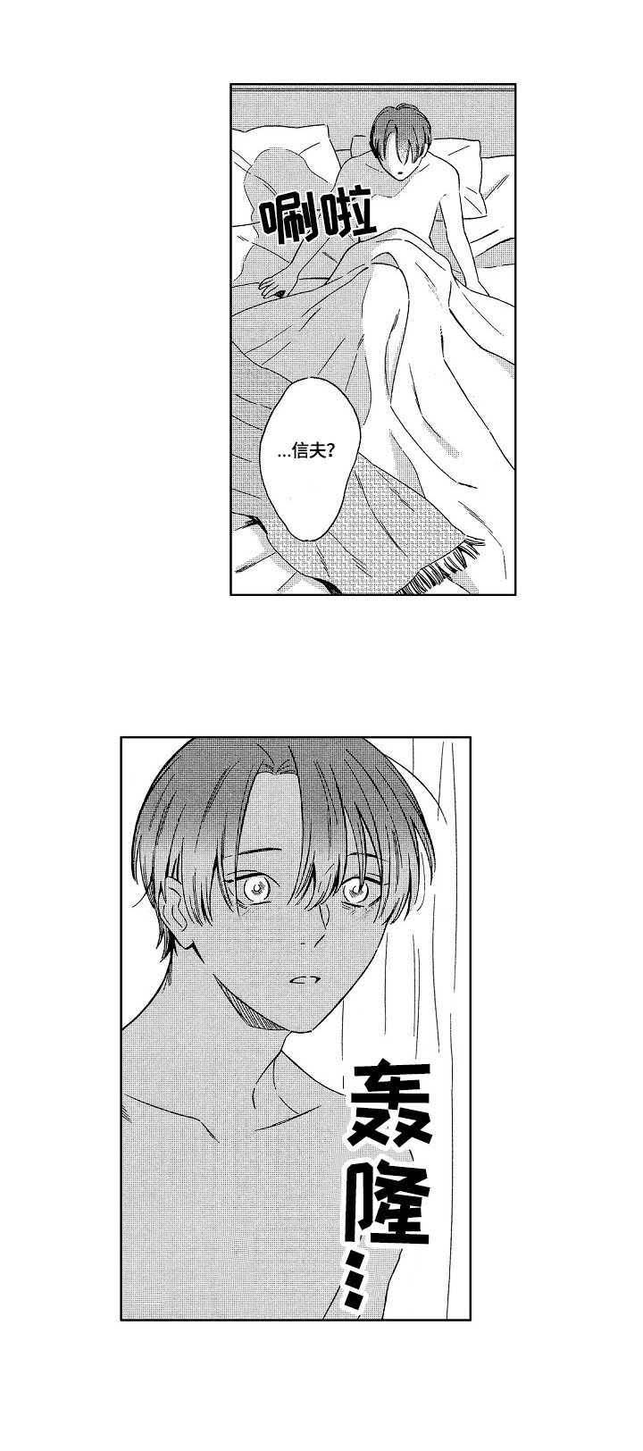 地铁站的化粪池大概多大漫画,第13章：雷声2图
