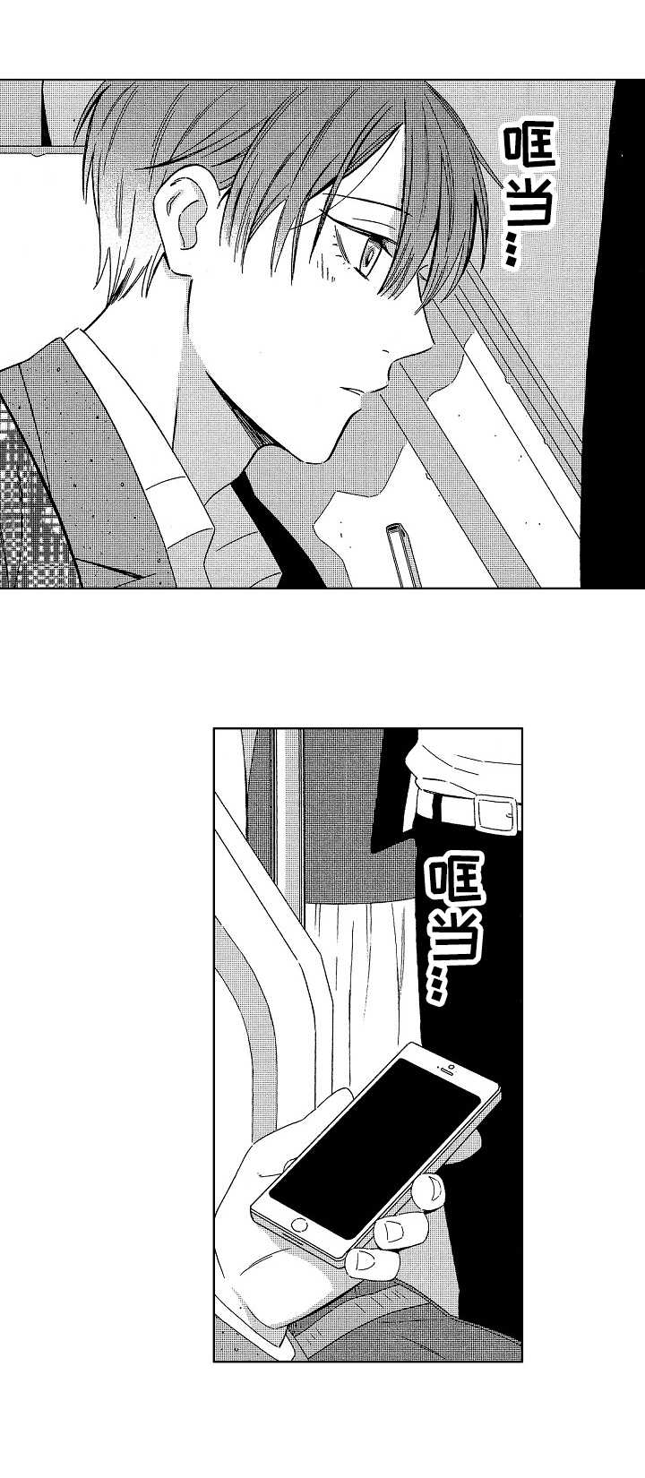 地铁站的人真多写一段话三年级漫画,第5章：欺骗2图
