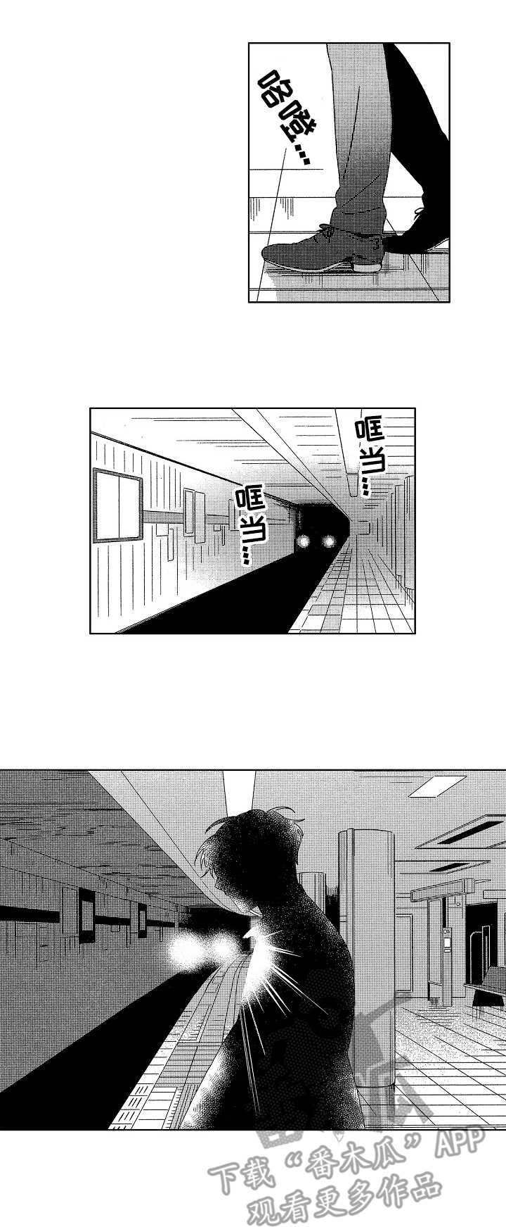地铁站点线路图漫画,第18章：过往1图