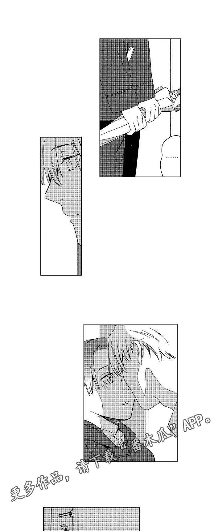 地铁站地图漫画,第10章：乱来5图