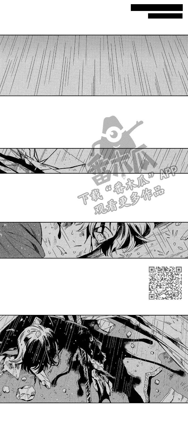 地铁站地图漫画,第10章：乱来2图