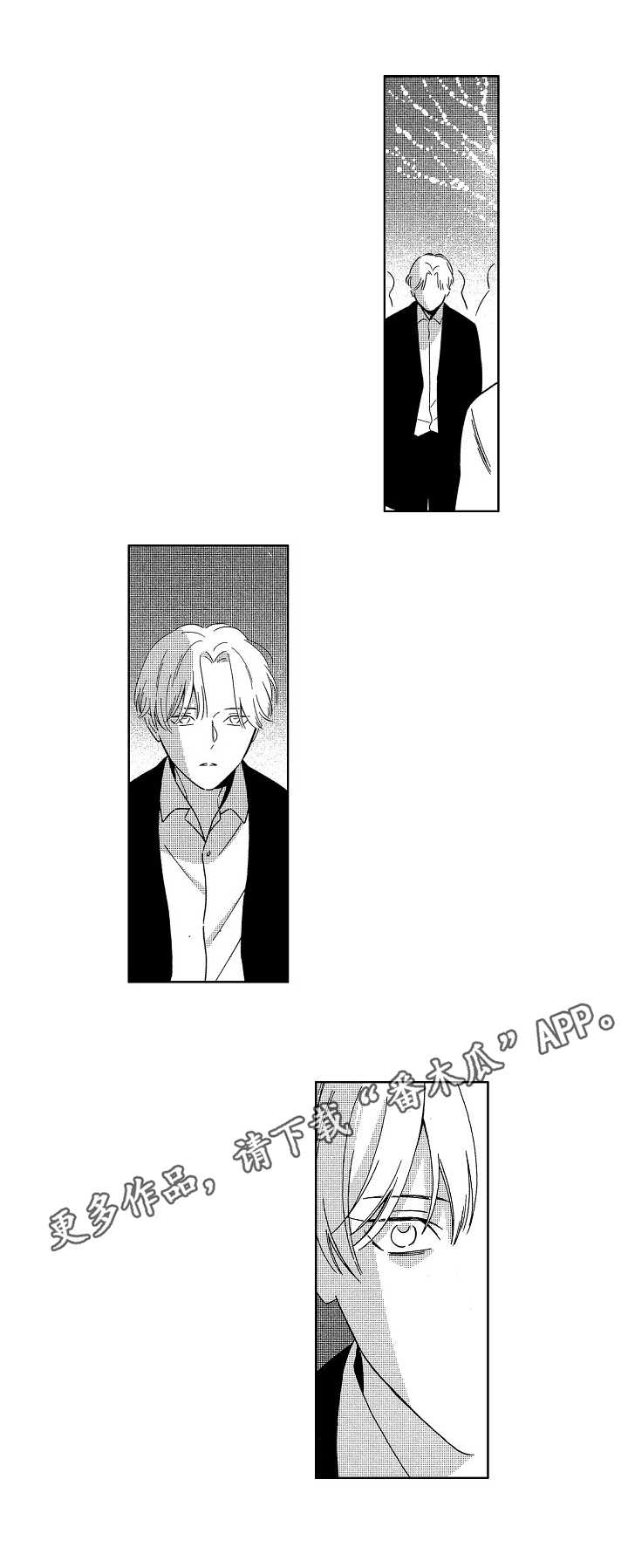 地铁站艺术装置互动漫画,第15章：刺痛5图