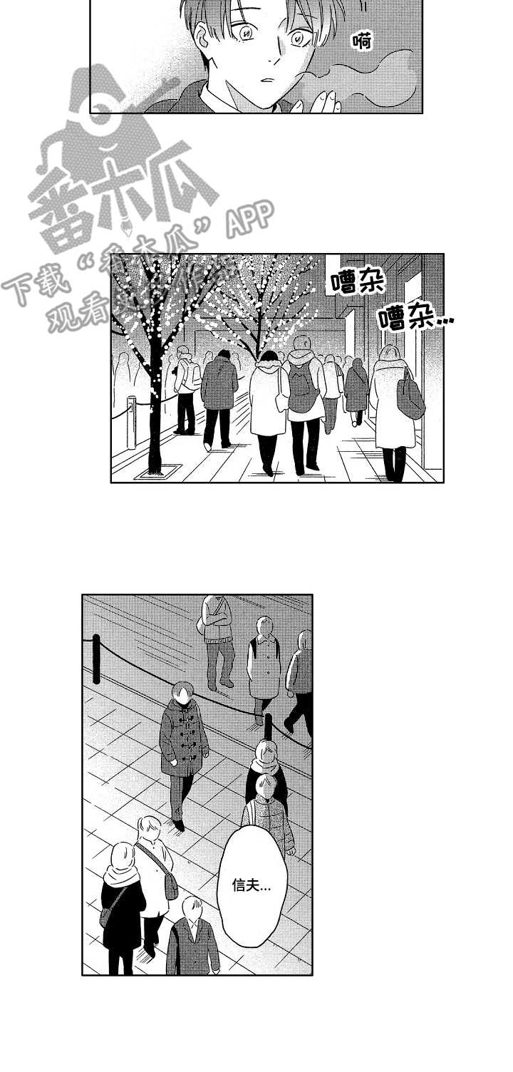 地铁站艺术装置互动漫画,第15章：刺痛4图