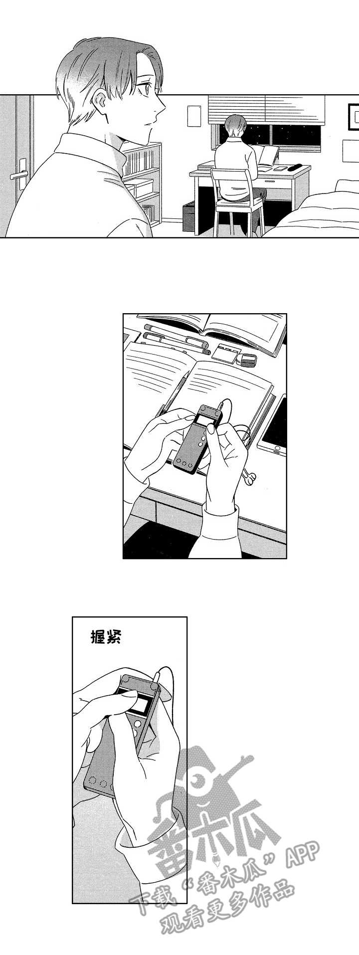 地铁站台门常见故障及处理方法研究漫画,第14章：约会3图